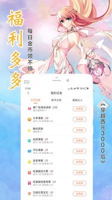 雪球漫画 截图1