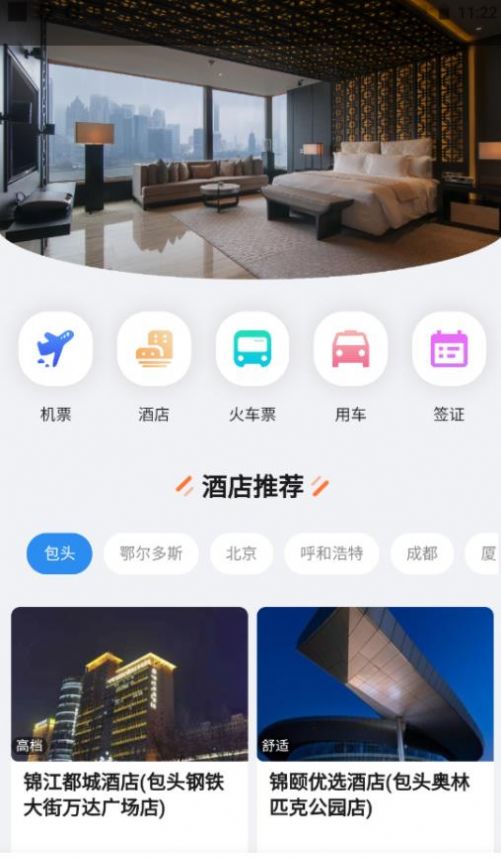 柒个贰生活app 截图2