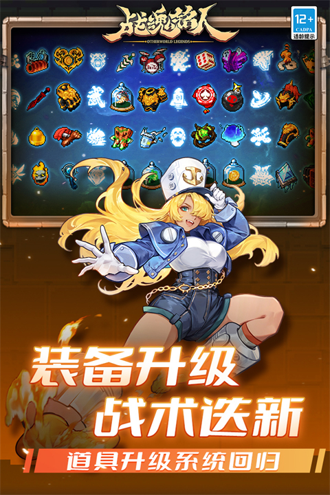 战魂铭人存档版 截图4