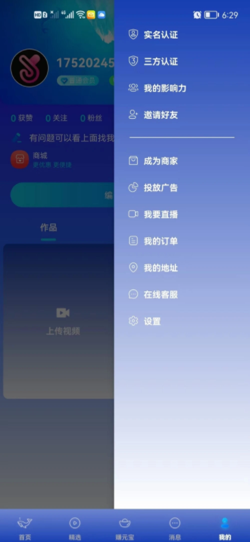 鲸鱼短视频 截图1