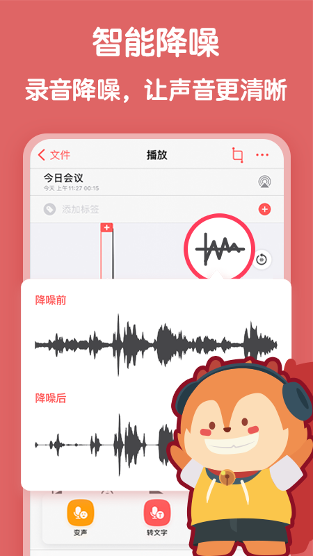 随声鹿app