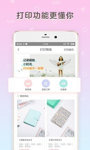 时光手帐 5.8.4 截图2