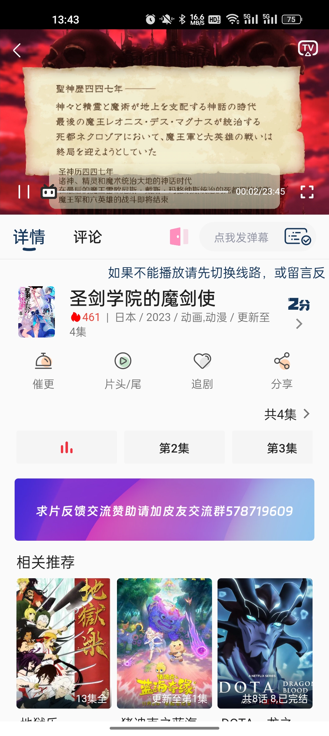 皮皮虾影视 截图3