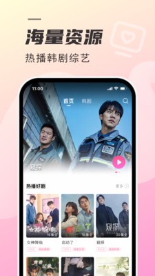 韩剧TV软件 截图3