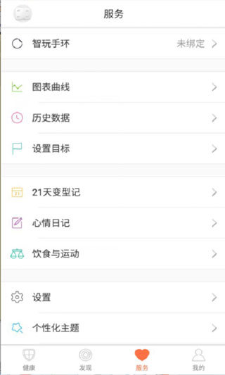 轻牛app 截图4