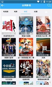 纸巾盒app宅男神器 截图2