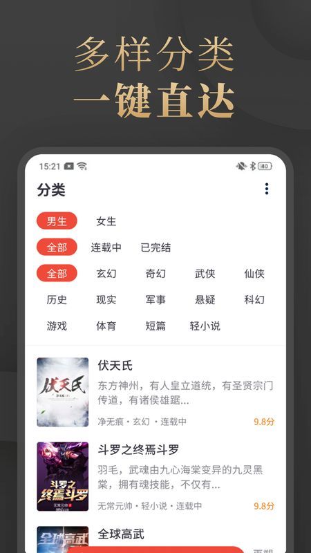 陌香 截图3