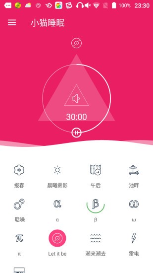 小猫睡眠 截图1