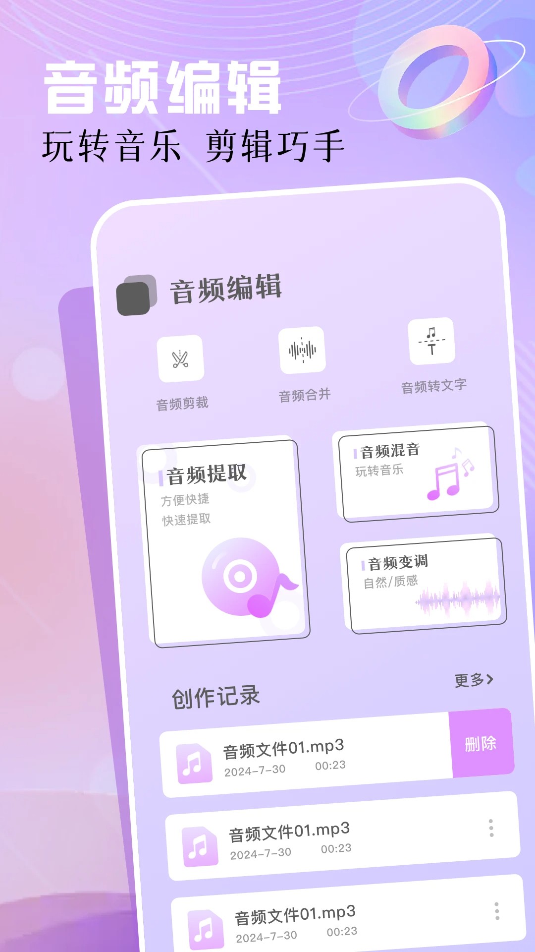 云母音乐APP纯净版本