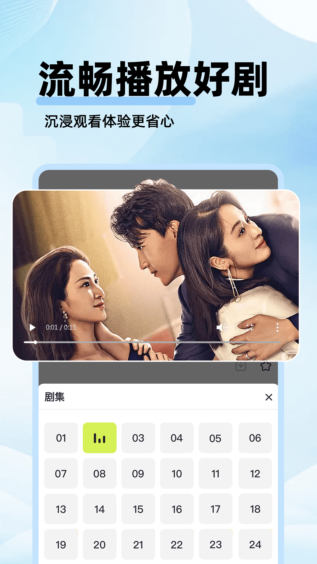 剧美影视大全最新版