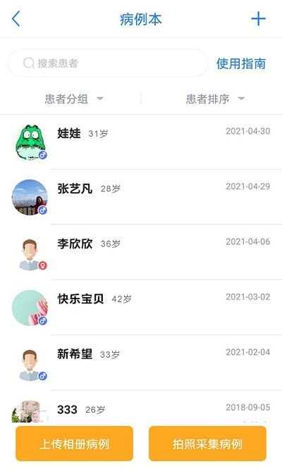 医库app最新版 截图4