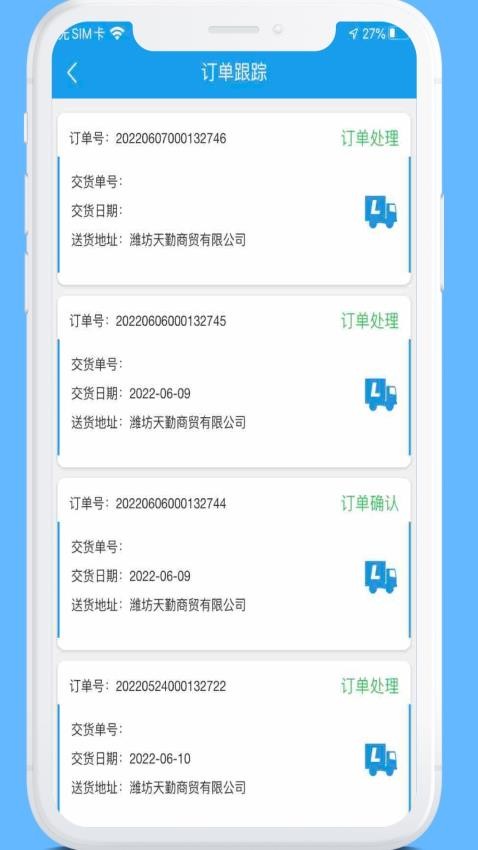 耀灵通商 截图3