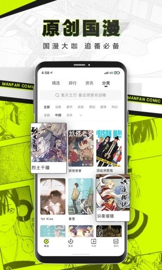 漫猫漫画 截图4