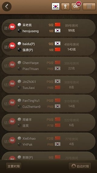 弈城围棋安卓版 截图4