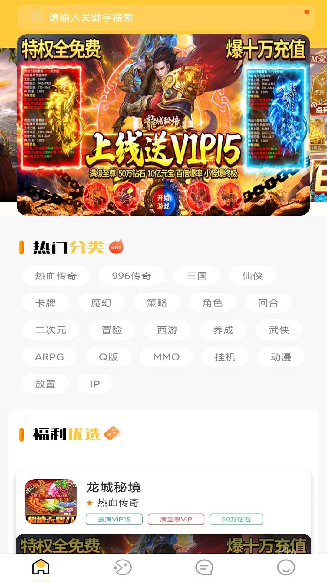 早手游 截图3