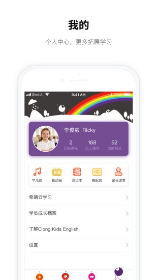 希朗家校app 截图1