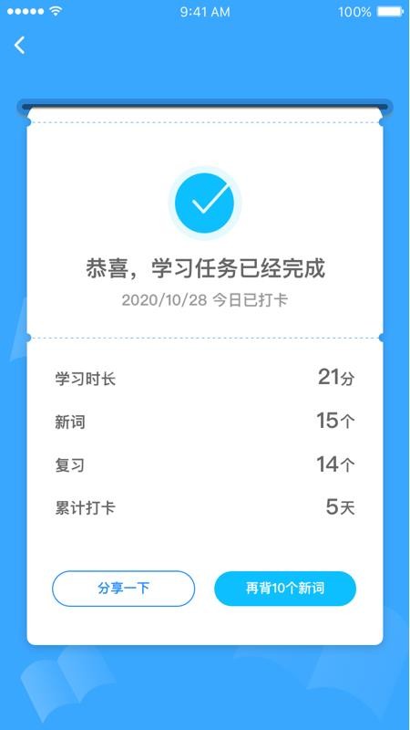 词探花软件 1.0.3 截图1