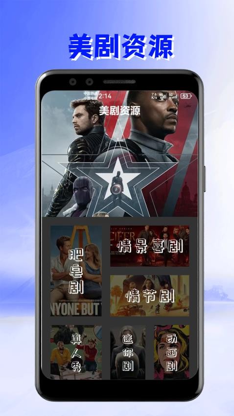 美剧迷APP官方版 截图2