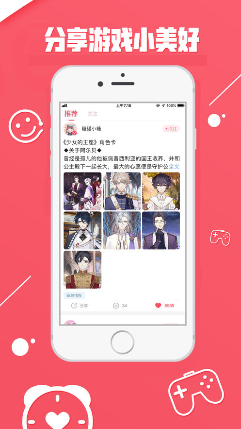 糖罐社区 截图3