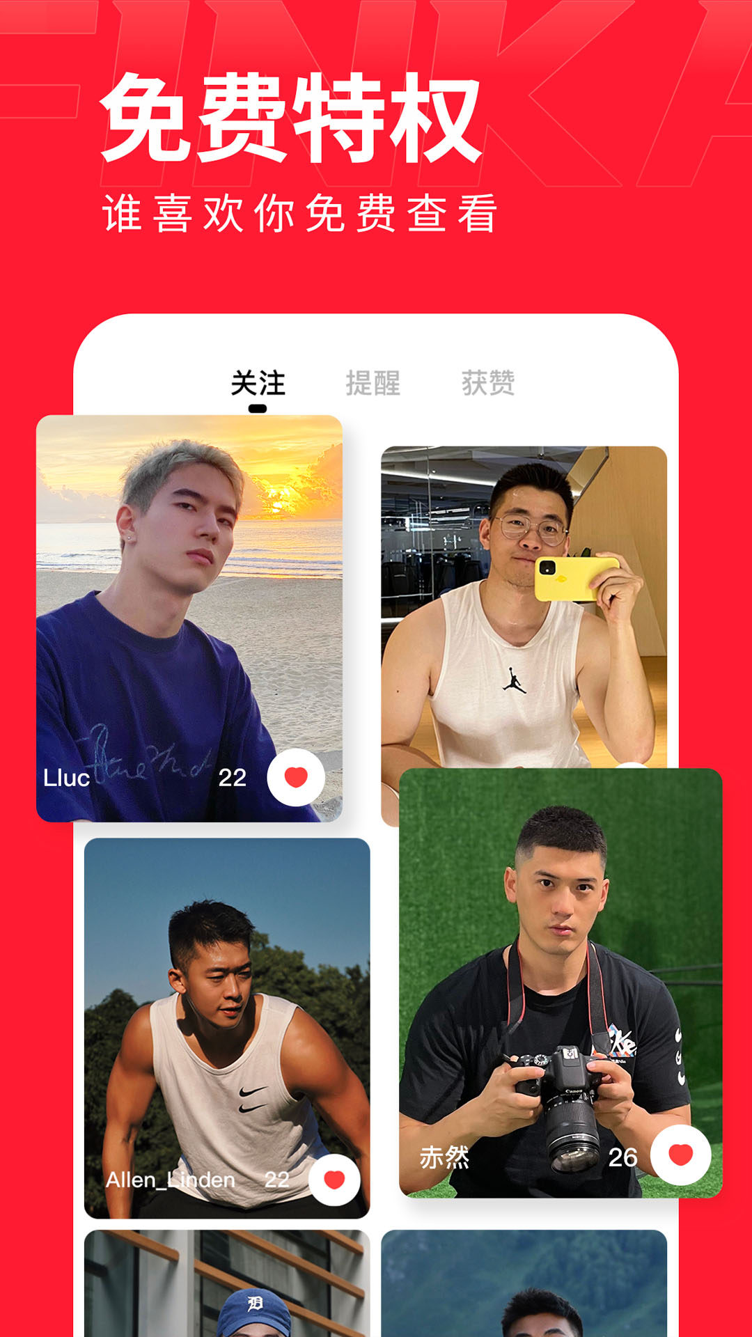 翻咔app 截图2
