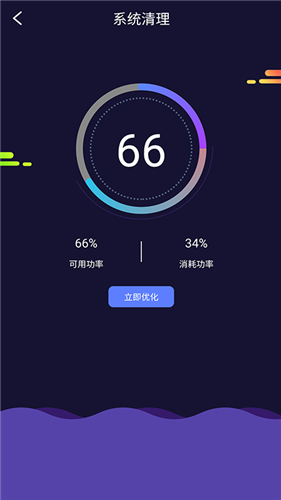 朱朱电池管理 截图3