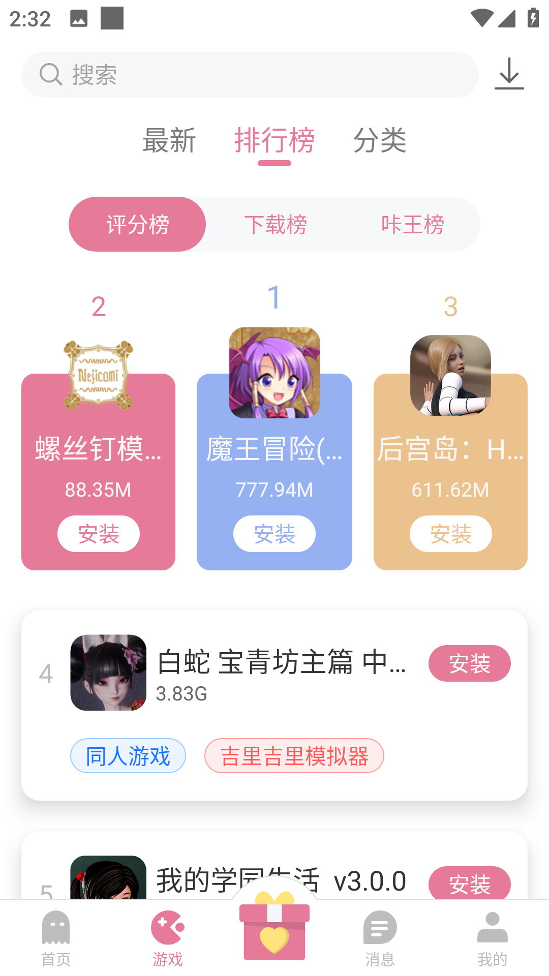游咔4.0.3最新版 截图1