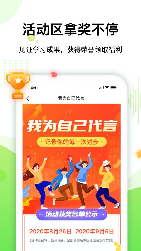 大鹏教育app 截图3