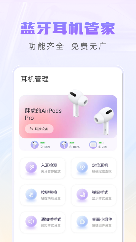 Pods King 截图2