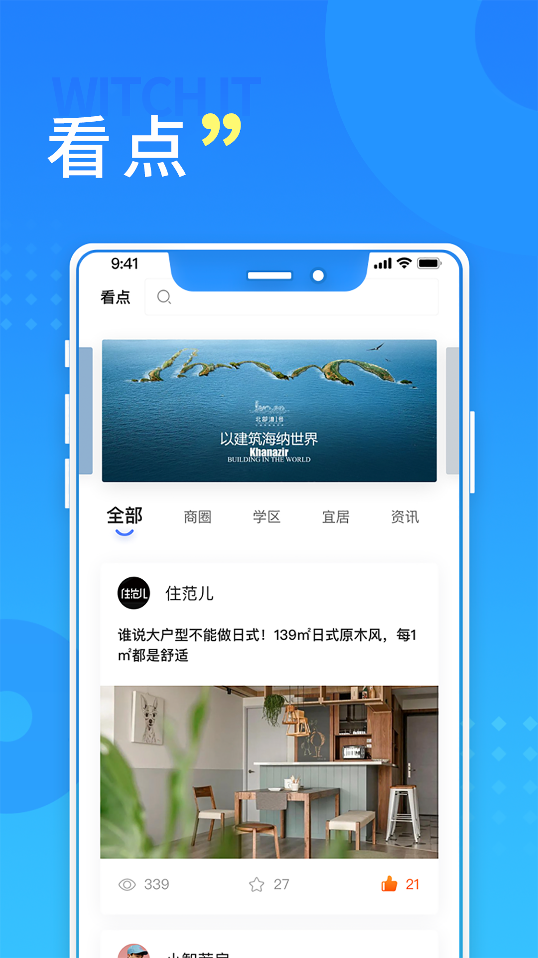 长沙住房app 截图1