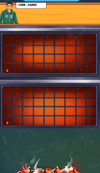 发发烧烤游戏 截图2