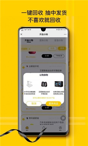 贩趣 截图3