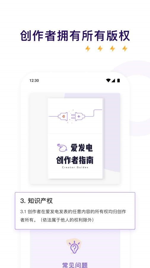 爱发电网页版登录 截图2