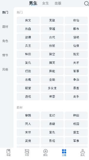 汤圆小说APP安卓版