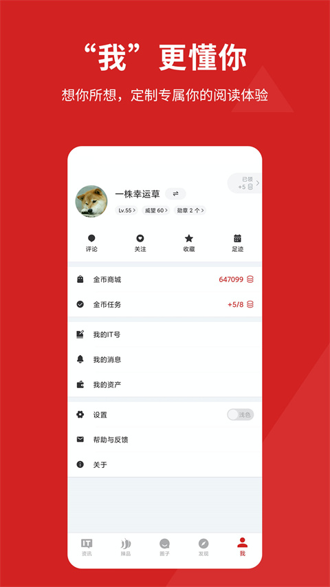 it之家app旧版本 截图3