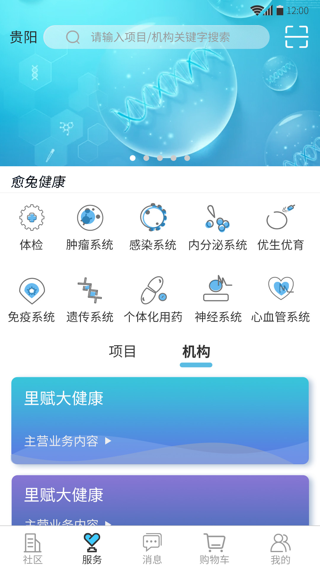 愈兔健康 截图2