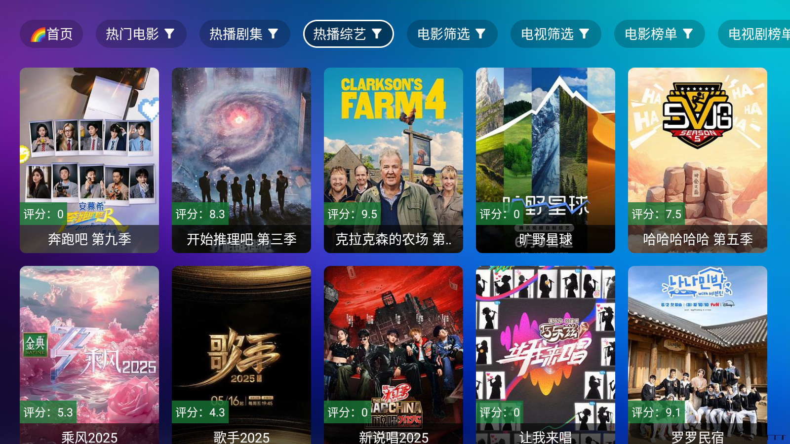 TV喵Pro高级版 截图2
