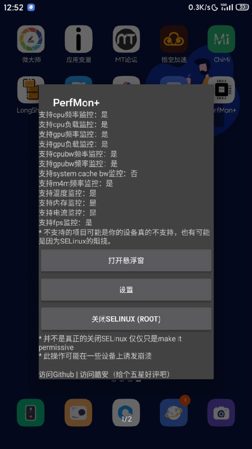 PerfMon+最新版 v1.7.1 1