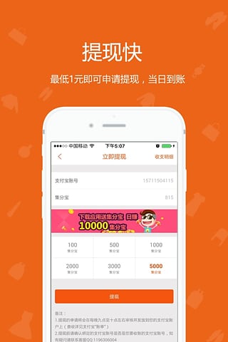 特价惠app 截图4