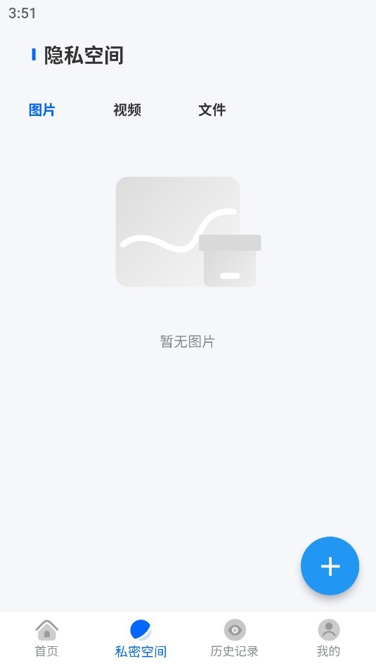 全屏浏览器 截图3