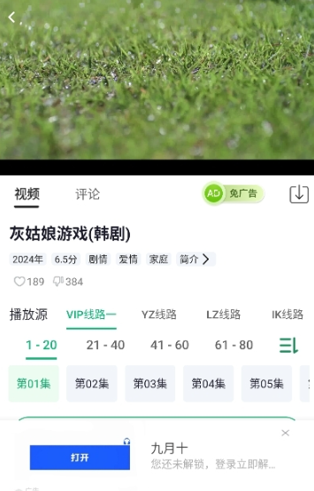橘子视频tv免费下载 截图12
