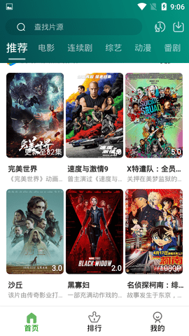 奈落影院免费追剧大全 截图3