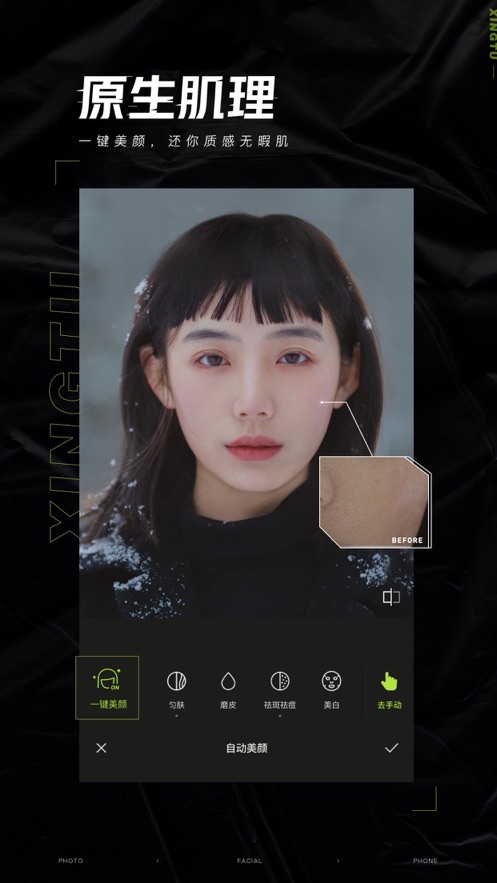 优脸uface v1.4.3