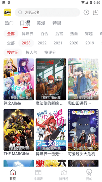 ELFUN最新版 截图1