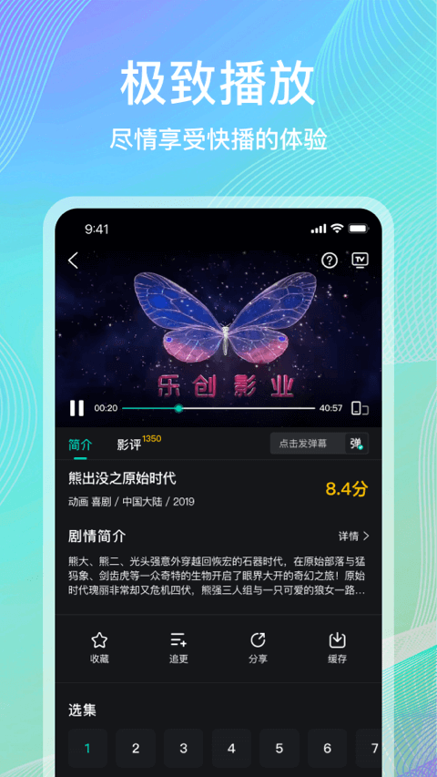 海鸥影评追剧app 截图3