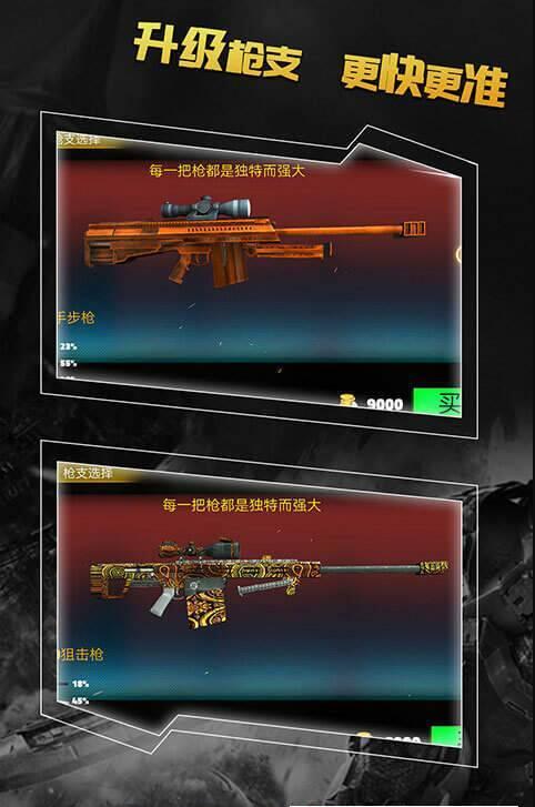 公路精准狙击游戏2026 截图1