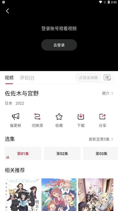 OmoFun弹幕网 截图2