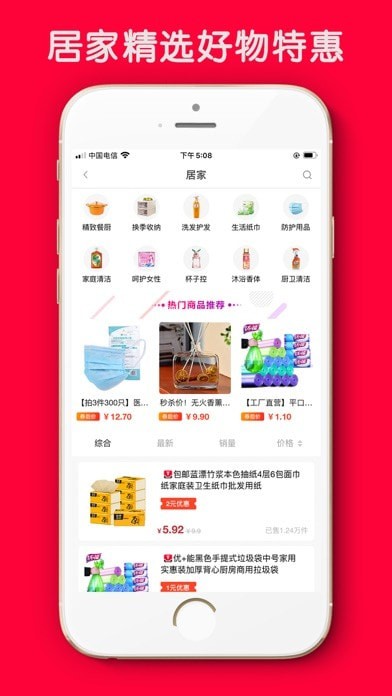 粉米优品 截图3