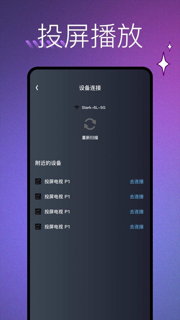 蘑菇视频盒子 截图1