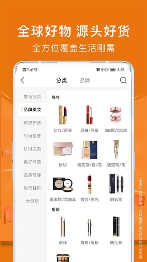 木及联橙app v1.1.7 截图5