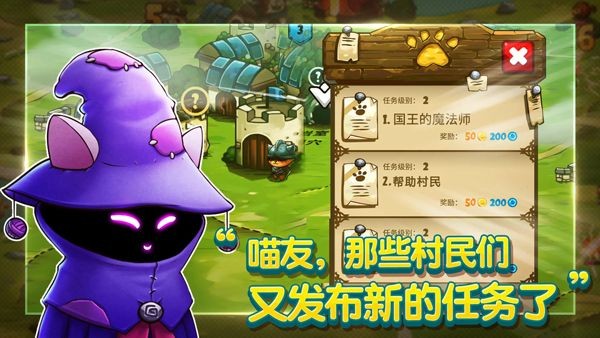 猫咪斗恶龙2最新版 截图2